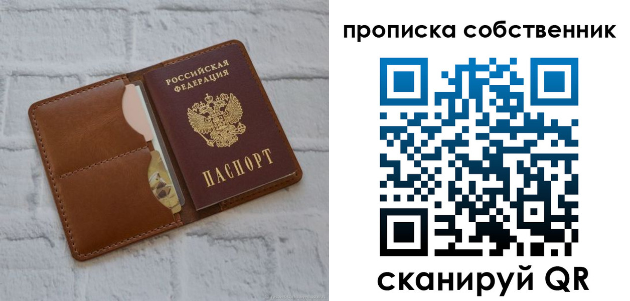 прописка поиск в Вельске
